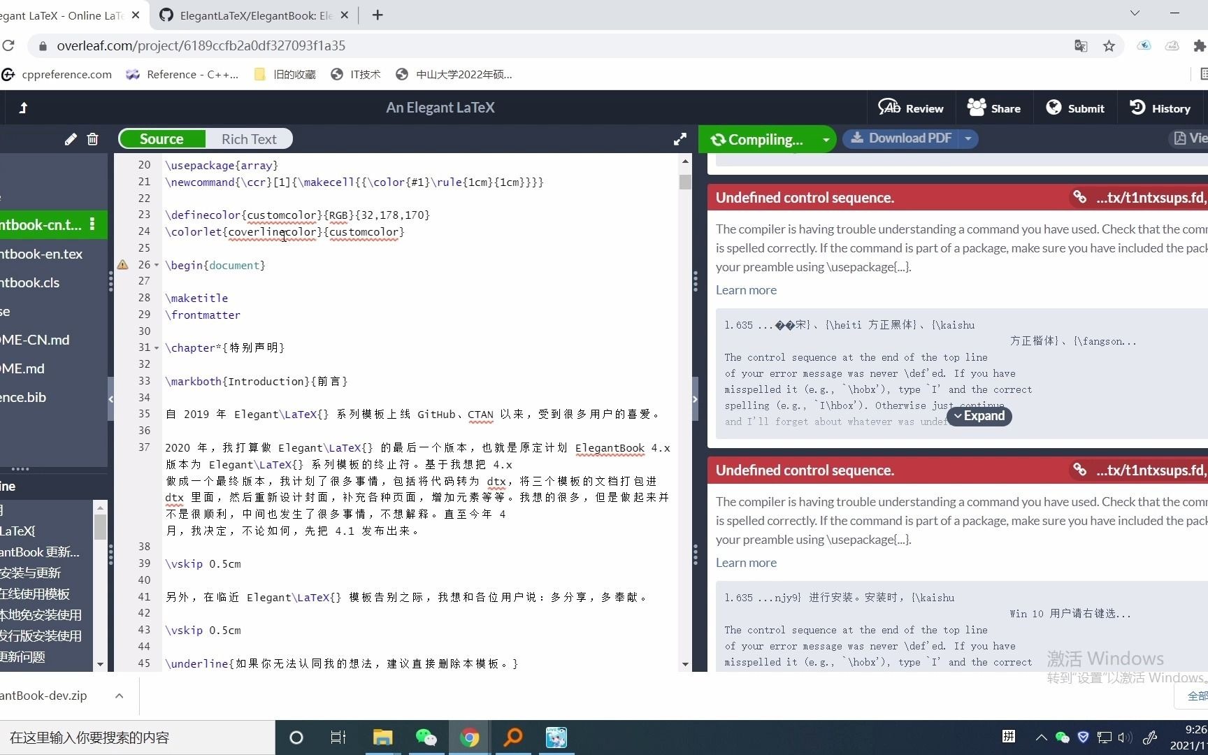 Overleaf编译中文模板与ElegantBook模板使用体验哔哩哔哩bilibili