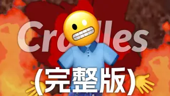 Download Video: (完整版)摇篮 Cradles【Emoji】