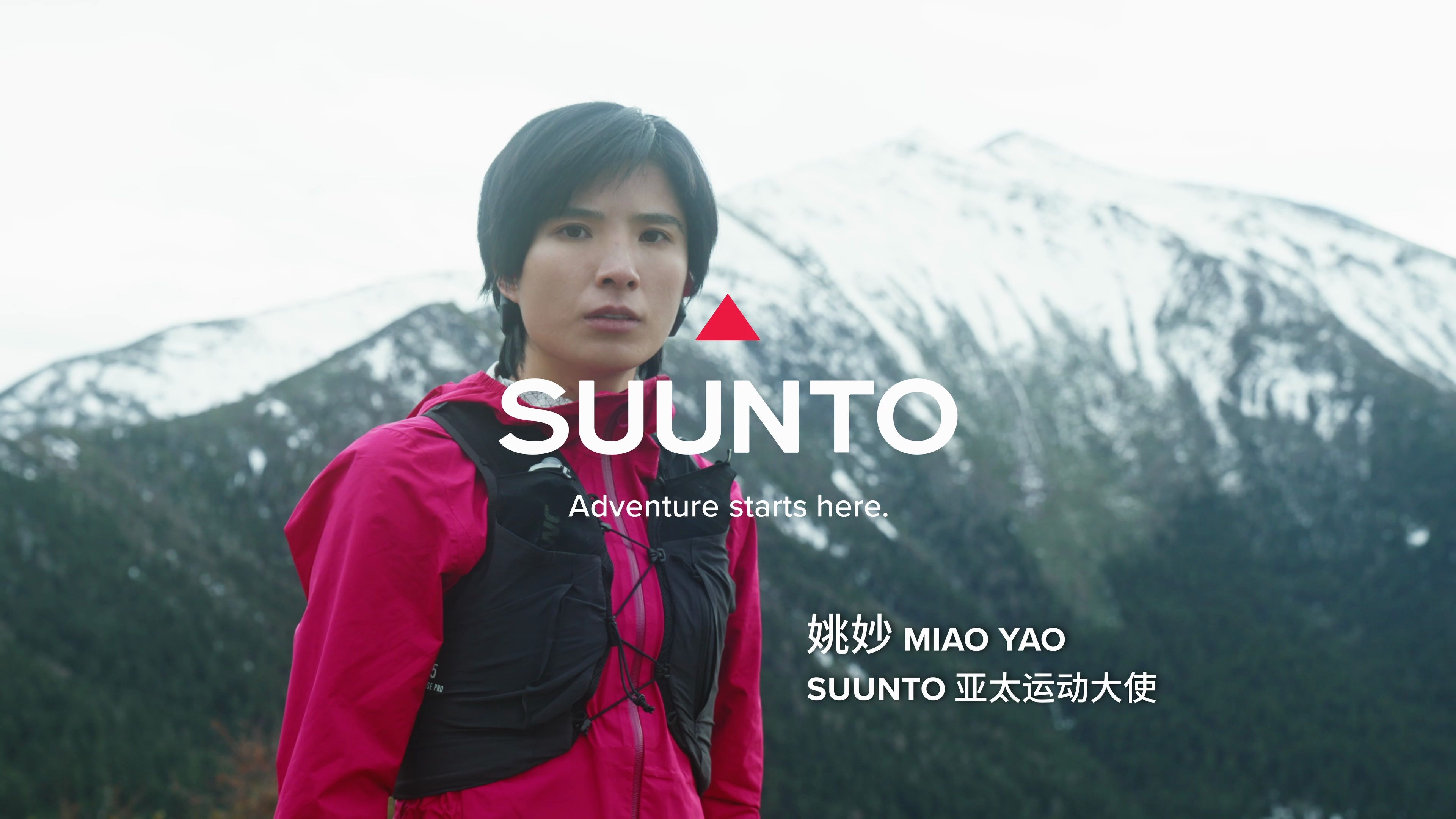 和我一起携手@Suunto颂拓开启新冒险,Adventure starts here!哔哩哔哩bilibili