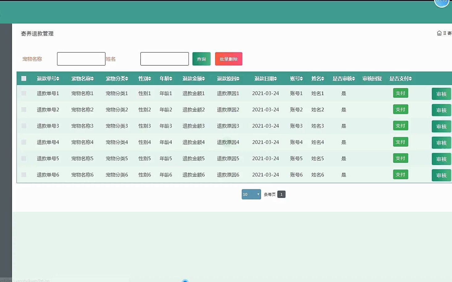 毕设无忧+宠物云寄养系统的设计与实现,论文答辩技巧,查重降重技巧,代码讲解全套免费放送~助你答辩顺利通过毕业哔哩哔哩bilibili