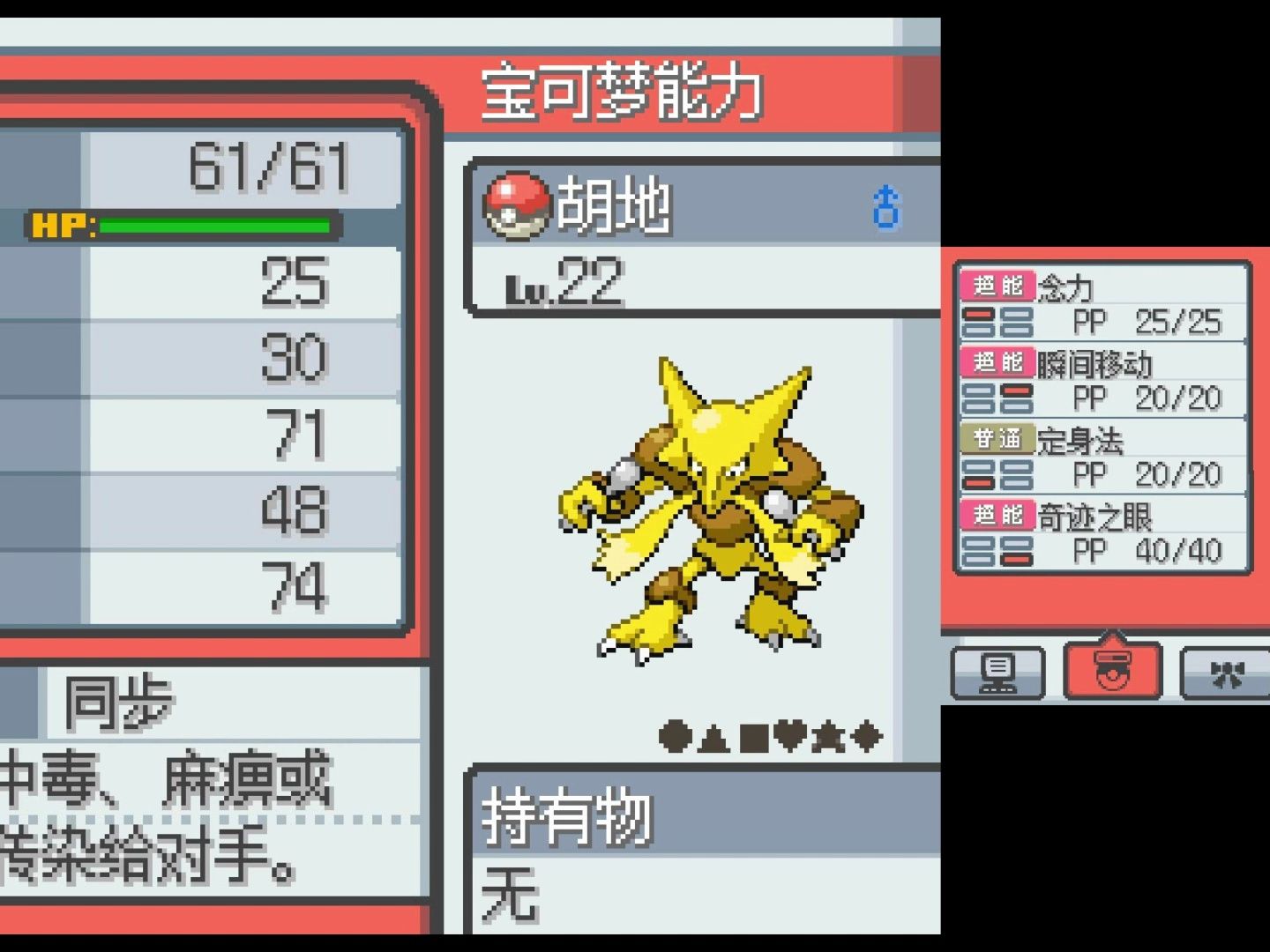 【乐游】倾家荡产-精灵宝可梦心灵之金(nds)娱乐实况解说08