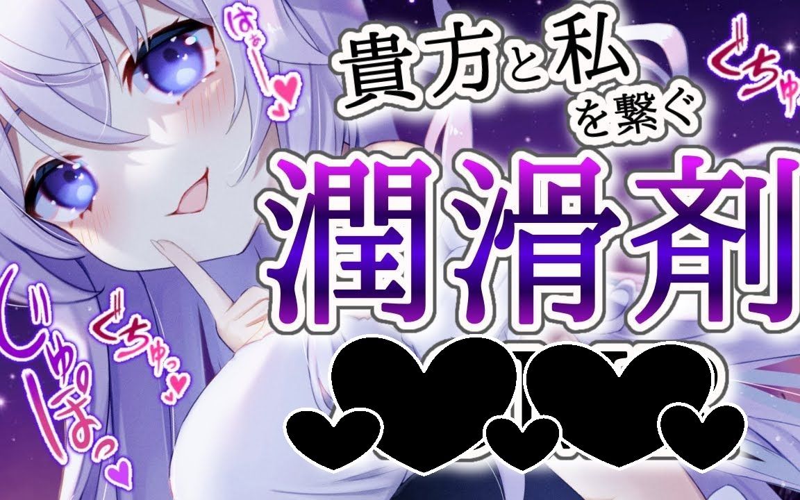 [图]【幽灵妹妹Mare】用咕啾咕啾混合的迷之汁液让你昏睡♡舒服到失去意识♡治愈的掏耳朵~