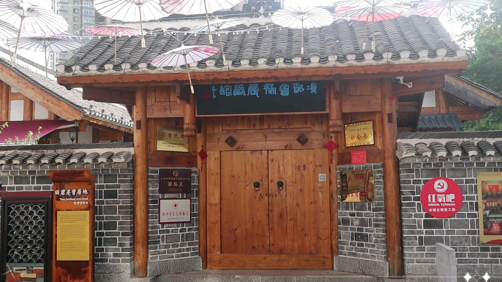 凉都曾扬博物馆参观采访