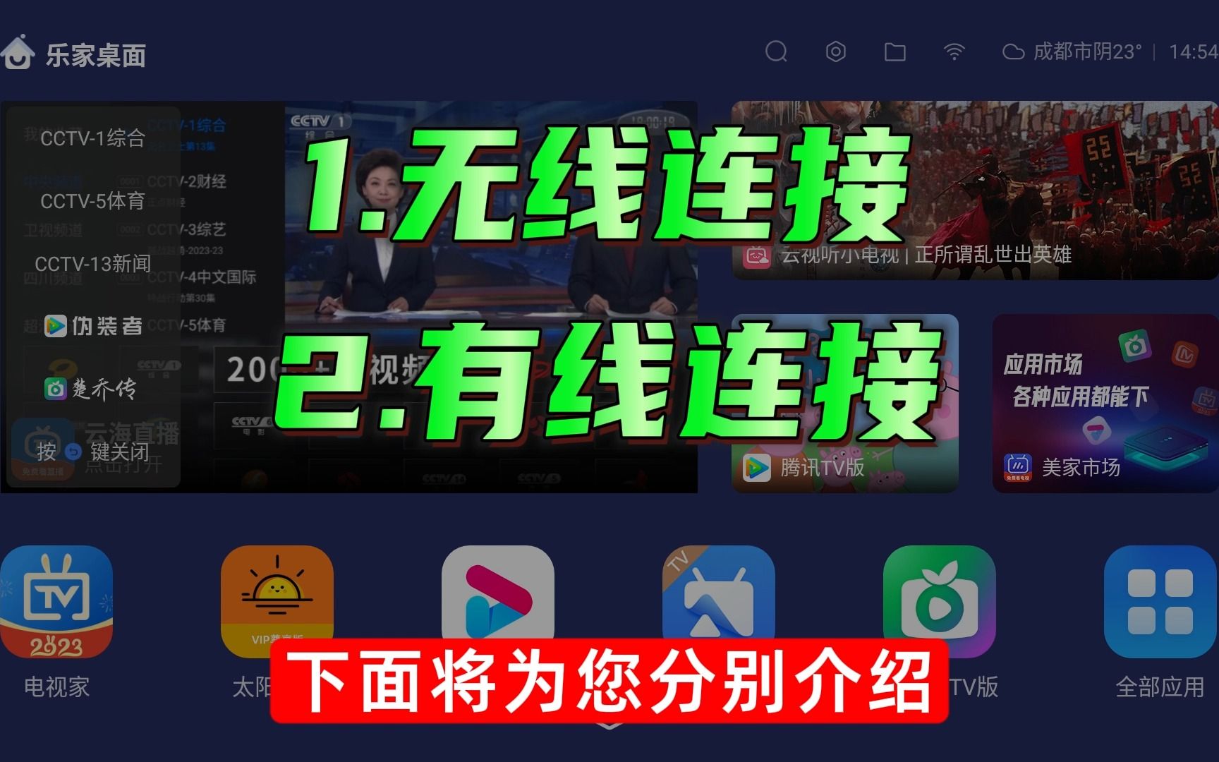 乐家桌面机顶盒如何连接网络?哔哩哔哩bilibili