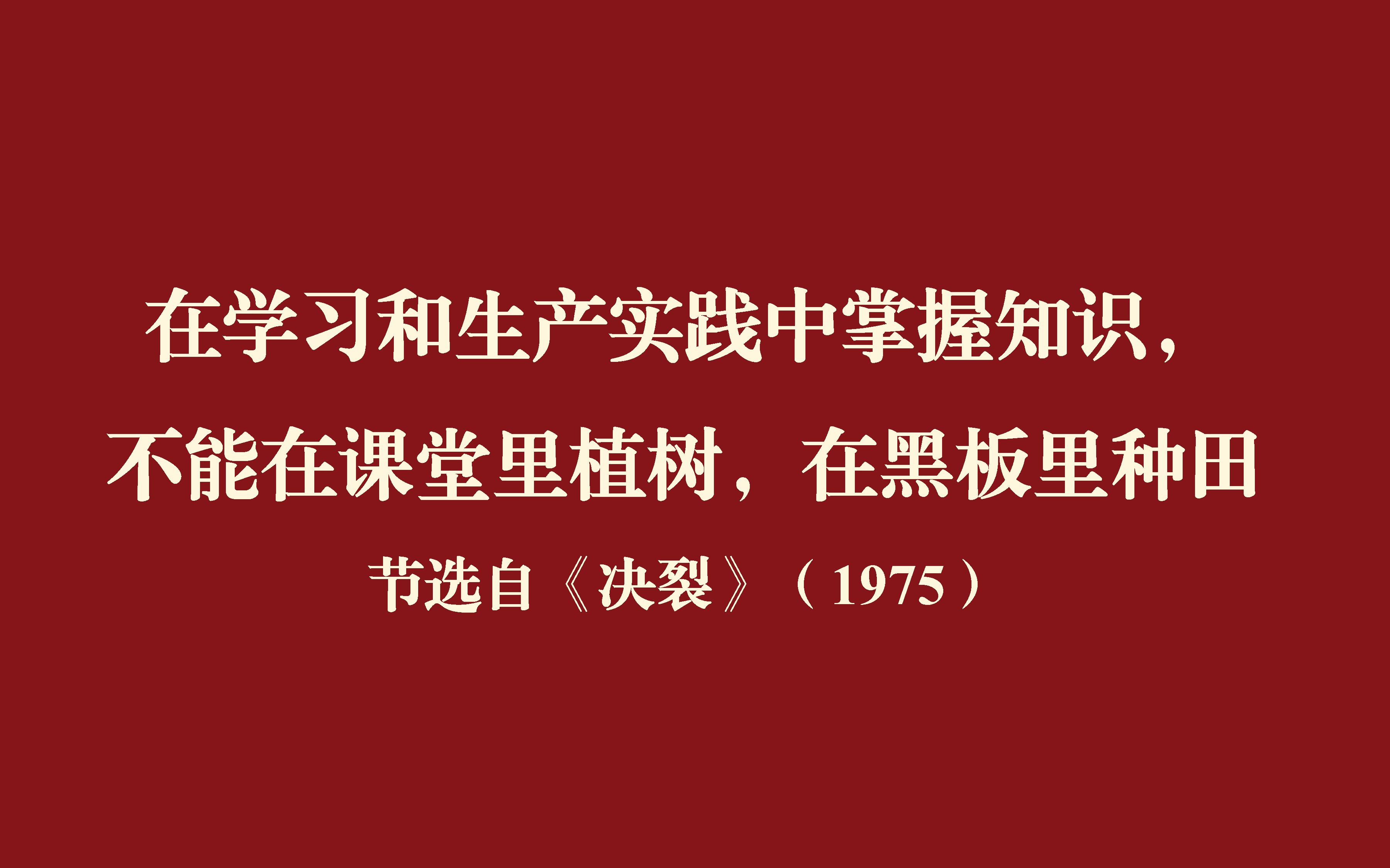 [图]决裂：在学习和生产实践中掌握知识