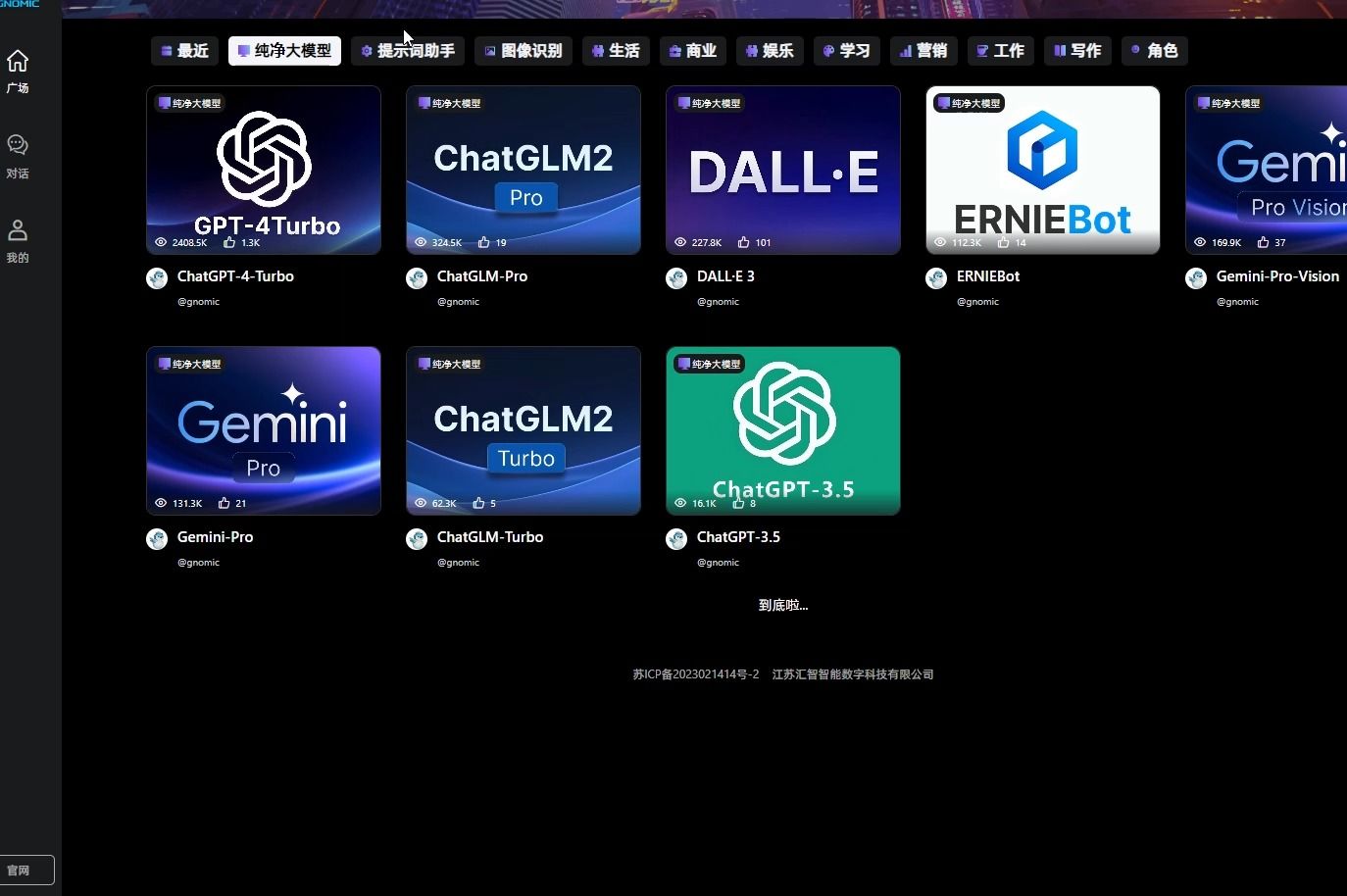 發現可以免費使用的chatgpt-4,谷歌gemini,dall·e畫圖的平臺