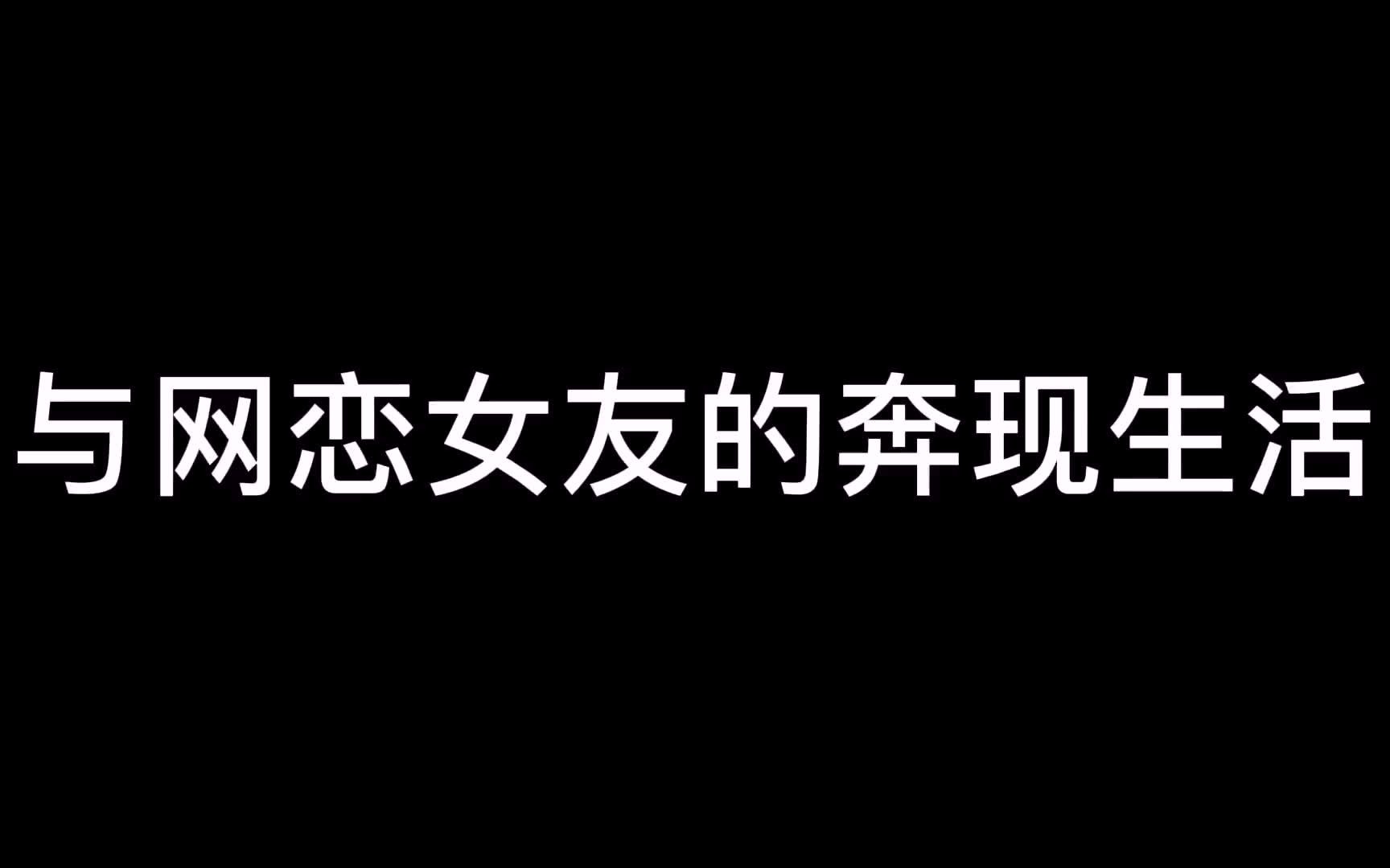 果然天底下的女人都是一样的哔哩哔哩bilibili