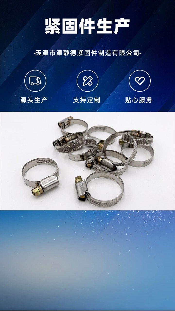 强力卡箍 #不锈钢卡箍 #强力卡箍生产厂家