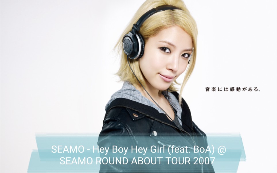 SEAMO  Hey Boy Hey Girl (feat. BoA) @ SEAMO ROUND ABOUT TOUR 2007哔哩哔哩bilibili