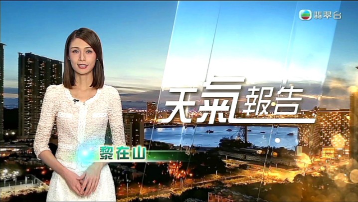 【翡翠台】2024.04.02(星期二)19:25《天气报告》主持 黎在山