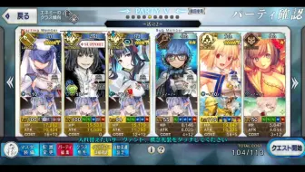 【FGO日服】【风云伊莉雅城】妖兰雨神双核不重名不换人7键6加成二期90+