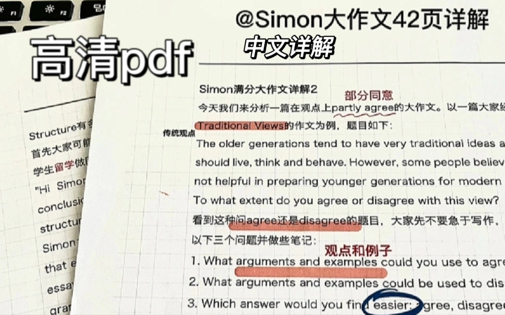 [图]Simon满分大作文详解！！！可以说是Simon 手把手教你学习写作，针对雅思写作这块特别细致