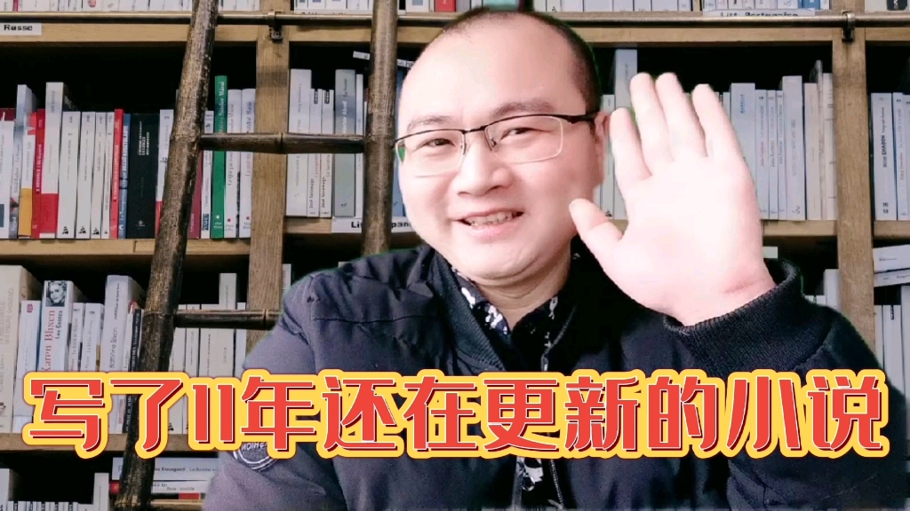 写了11年的都市小说,已经写了2017万字,每月几万收入真香哔哩哔哩bilibili