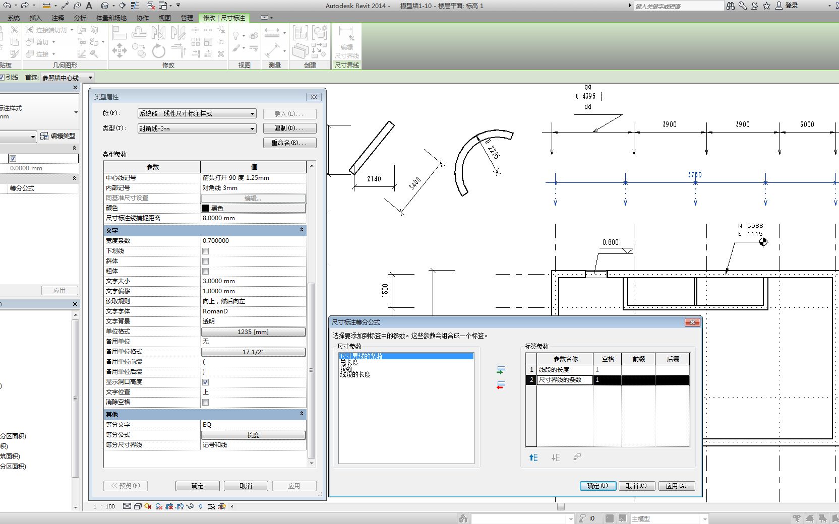 Revit应用讲座(10)尺寸标注、参数设定、文字尺寸哔哩哔哩bilibili