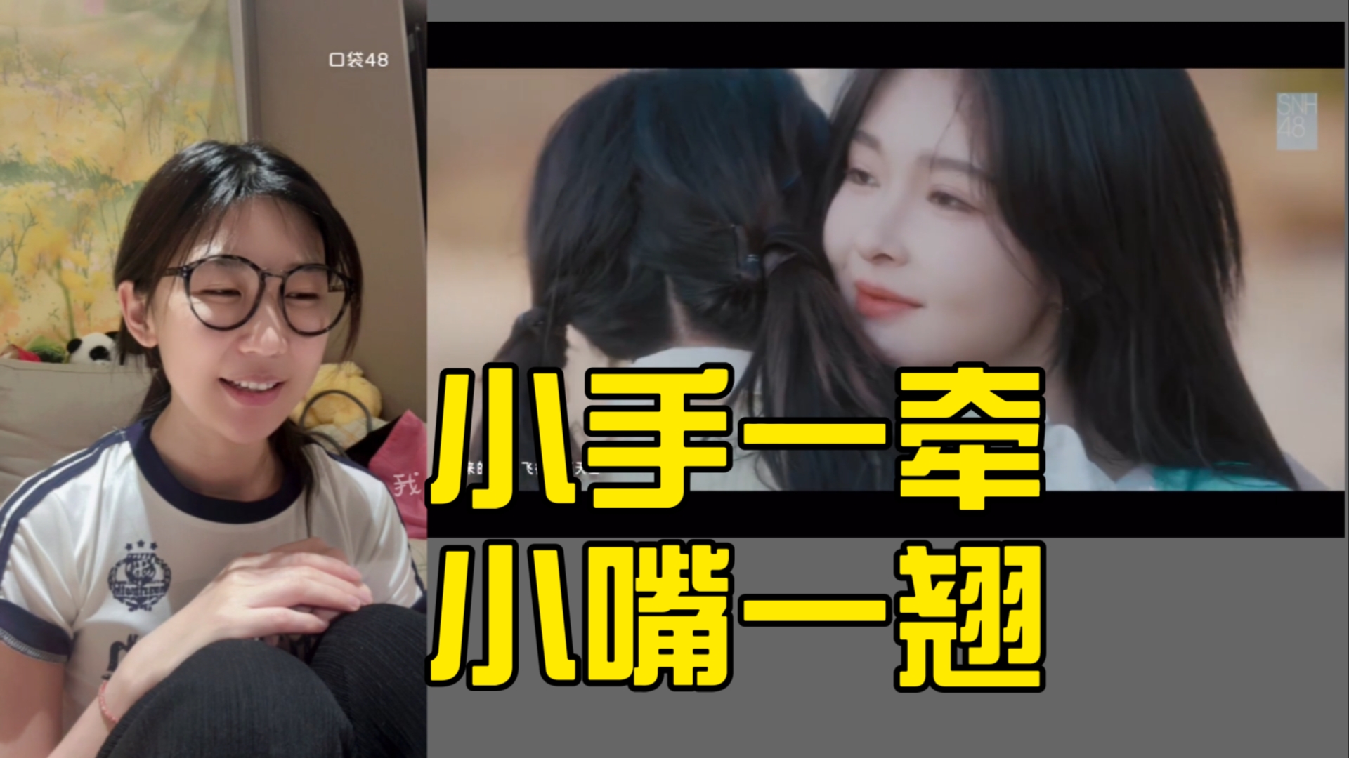 【闫娜】reaction 《给未来的我们》MV哔哩哔哩bilibili