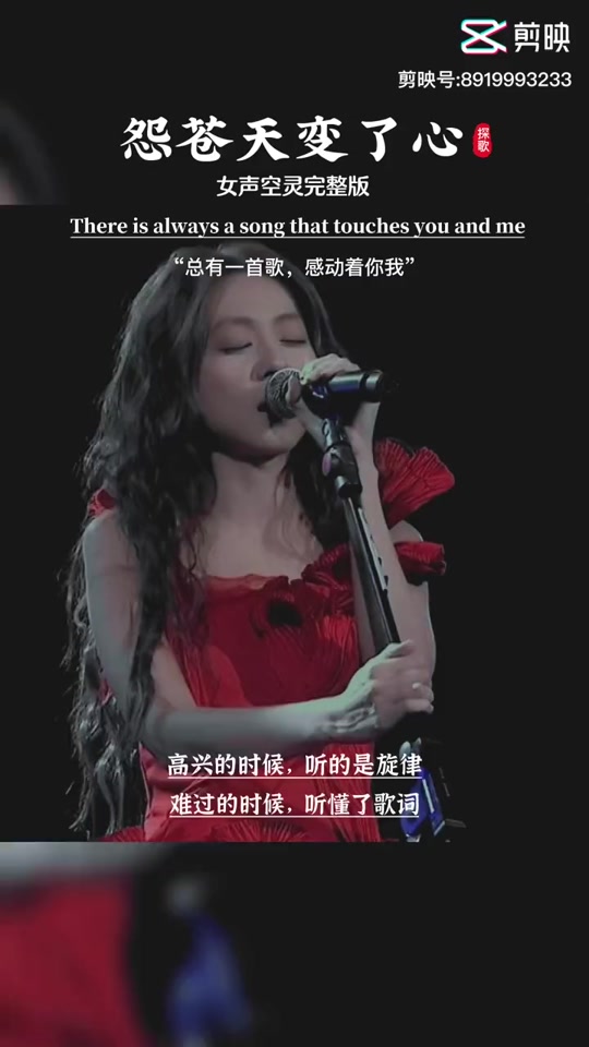 音乐分享 #怨苍天变了的心 #情感音乐 #伤感音乐 #好歌分享 #音乐