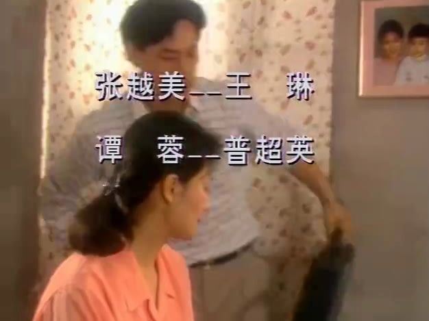 1993《情满珠江》片尾曲《昨天的你今天的我》伊扬哔哩哔哩bilibili