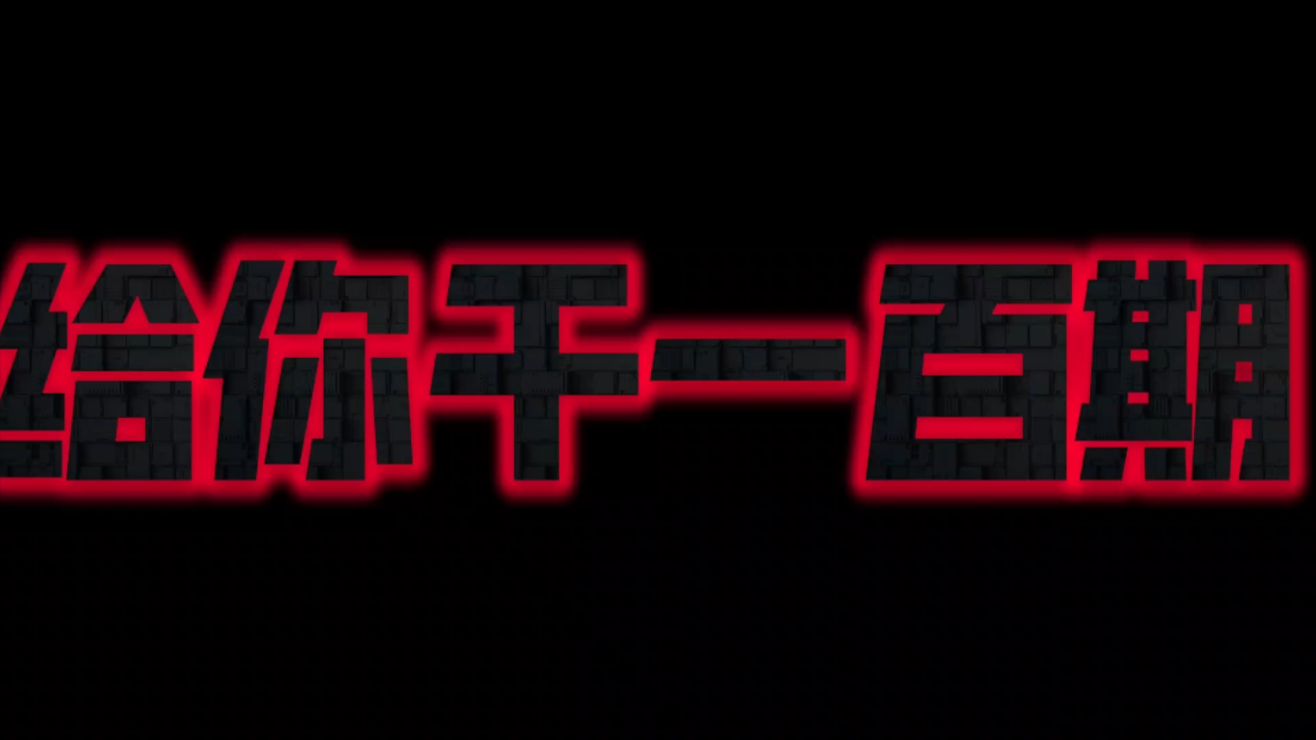 记录一下UP柯智辉国内数据栈二三事,与人奋斗,其乐无穷.哔哩哔哩bilibili