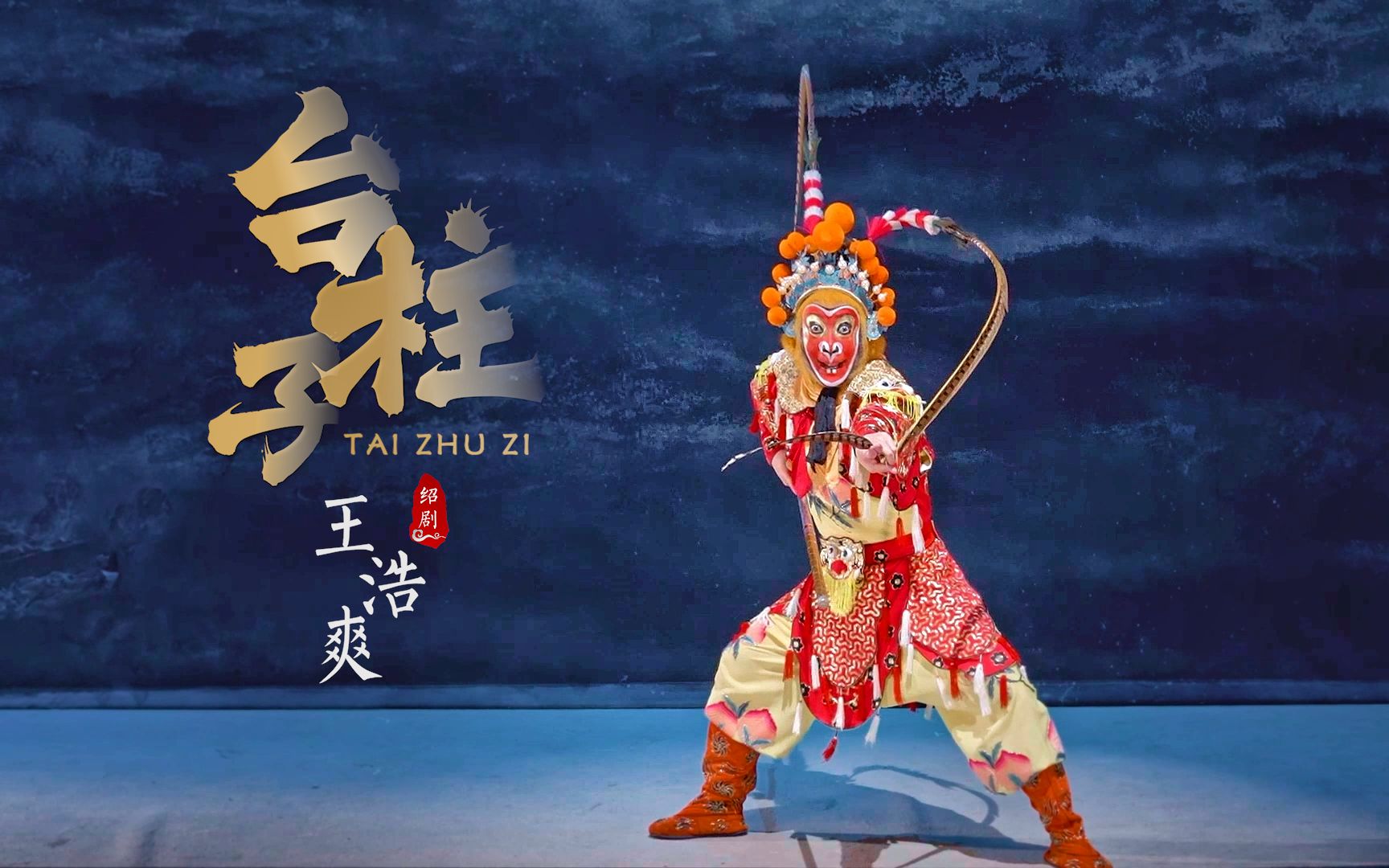 台柱子第2集-纪录片-全集-高清正版在线观看-bilibili-哔哩哔哩