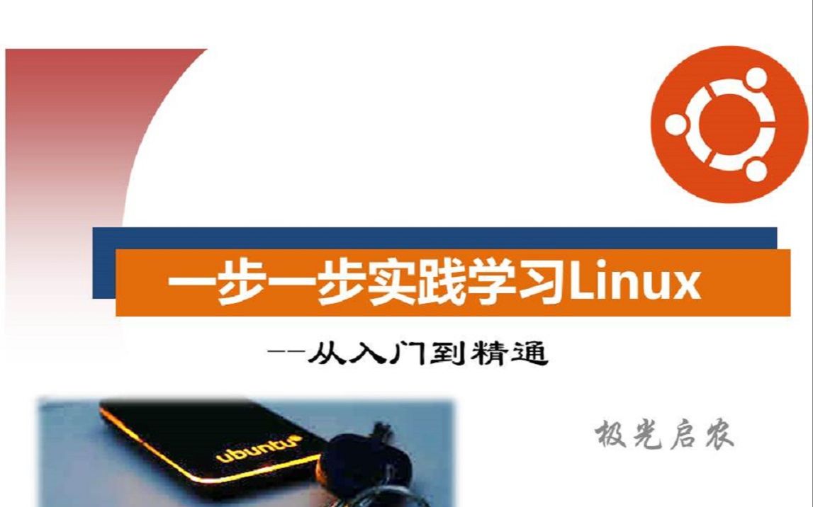 一步一步实践学习Linux(十八): 利用TCP实现服务端和客户端的连接和信息发送哔哩哔哩bilibili