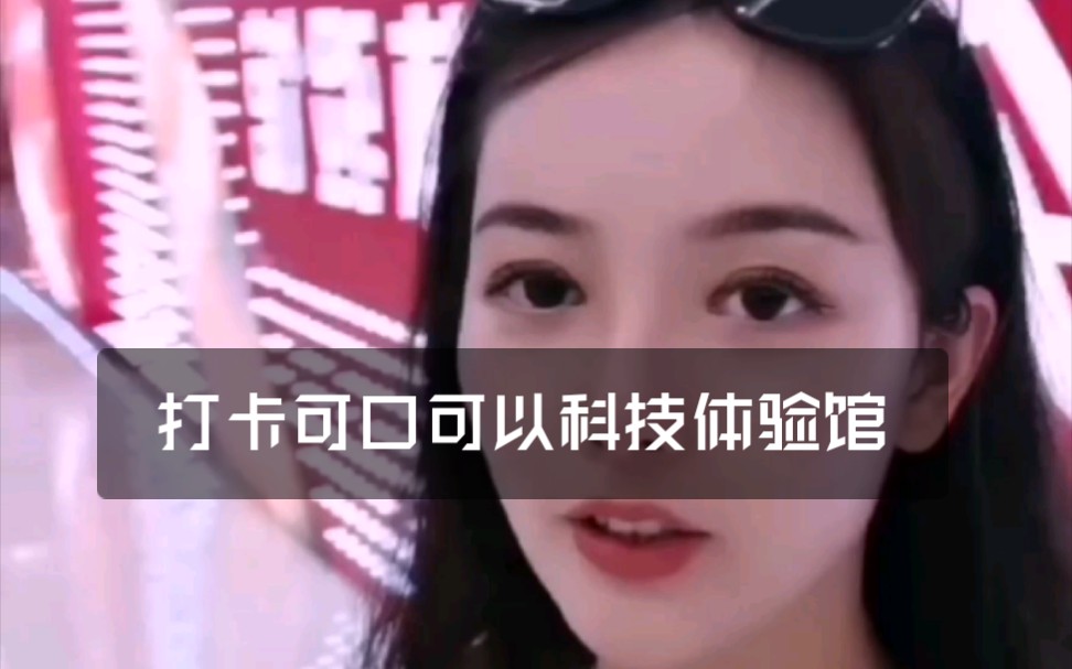 重庆可口可乐科技体验馆哔哩哔哩bilibili