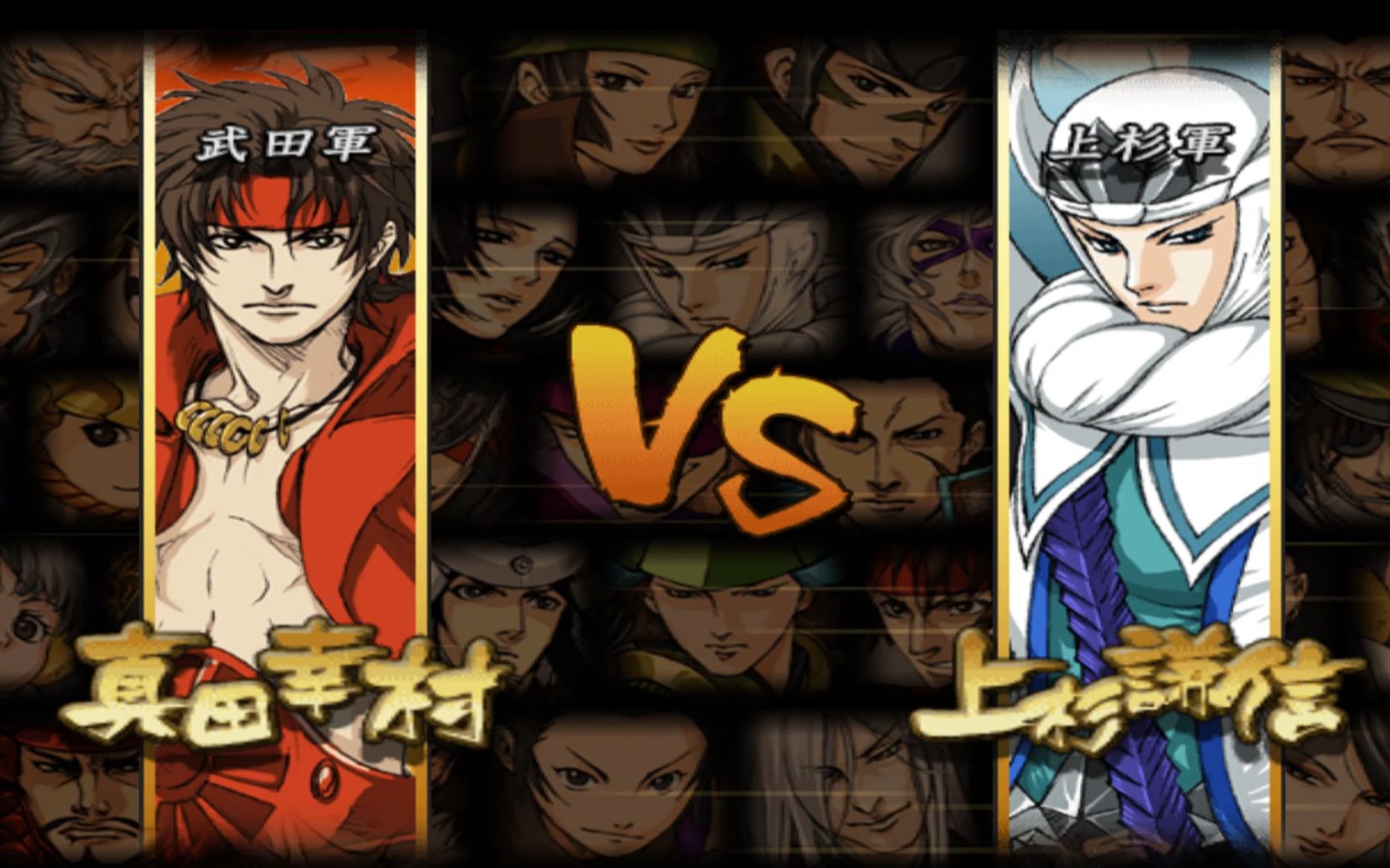 战国basara2『英雄外传』上杉谦信(通过)