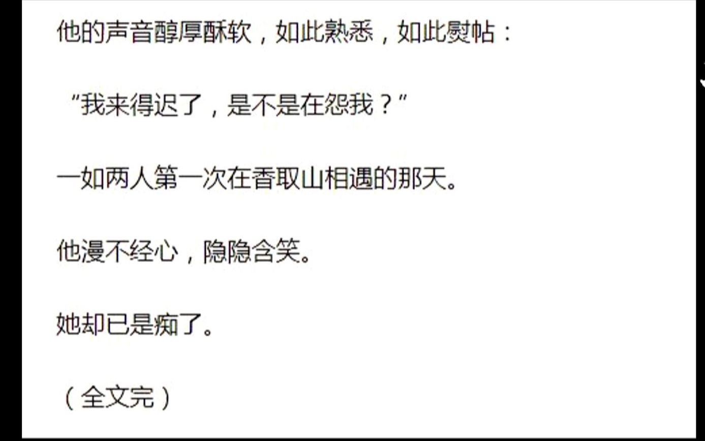 【三千鸦杀】用小说原文重新剪本剧结局(我来迟了,你是不是在怨我?)哔哩哔哩bilibili