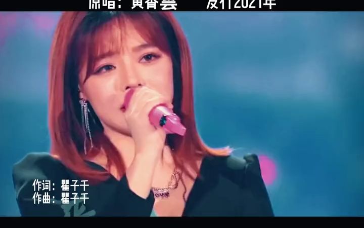 星辰大海原唱黄霄云清唱(歌曲星辰大海黄霄云在线听)