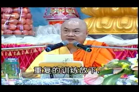 Tải video: 慧律法师《第一义谛》01