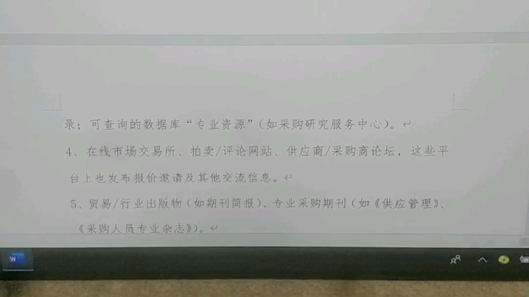 列举关于潜在供应商的可能信息来源哔哩哔哩bilibili