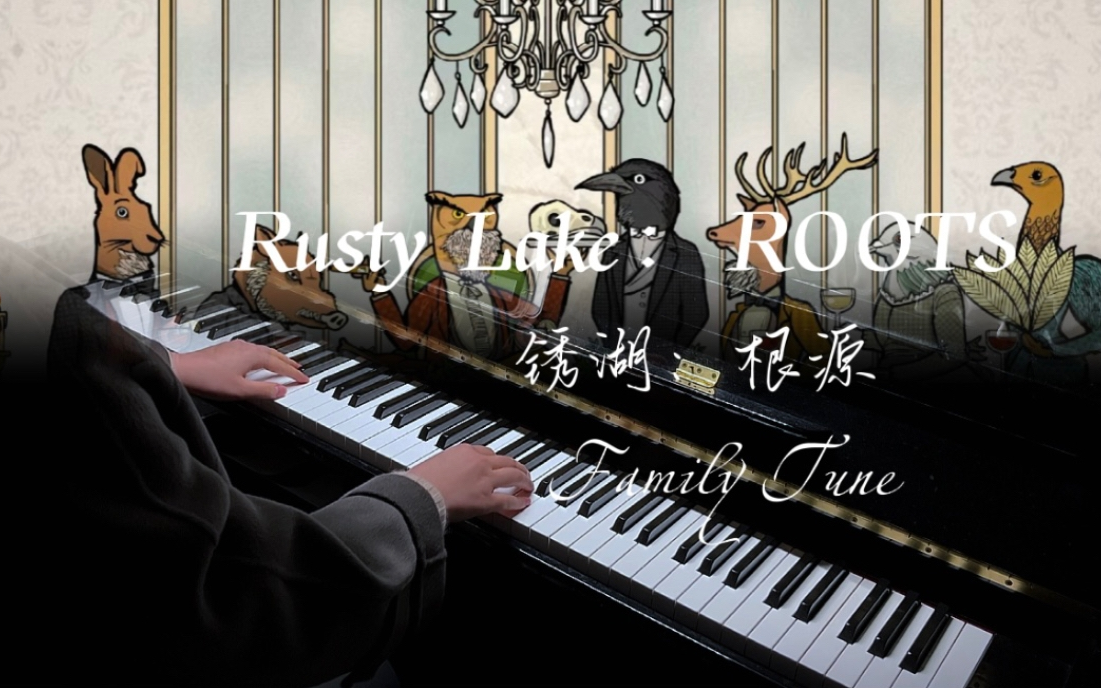 [图]【钢琴】锈湖Rusty Lake/逃离方块Cube Escape BGM组曲