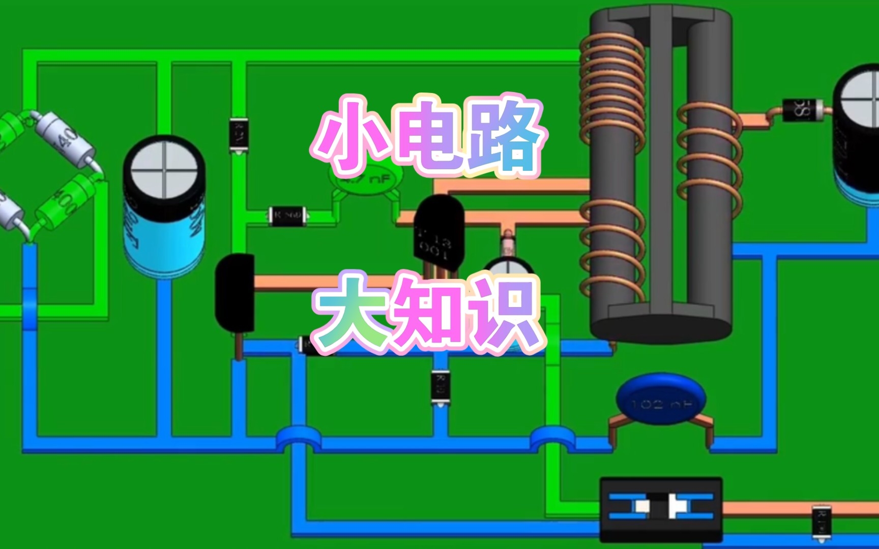 小电路蕴藏大知识(建议收藏!)手机充电器的工作原理哔哩哔哩bilibili