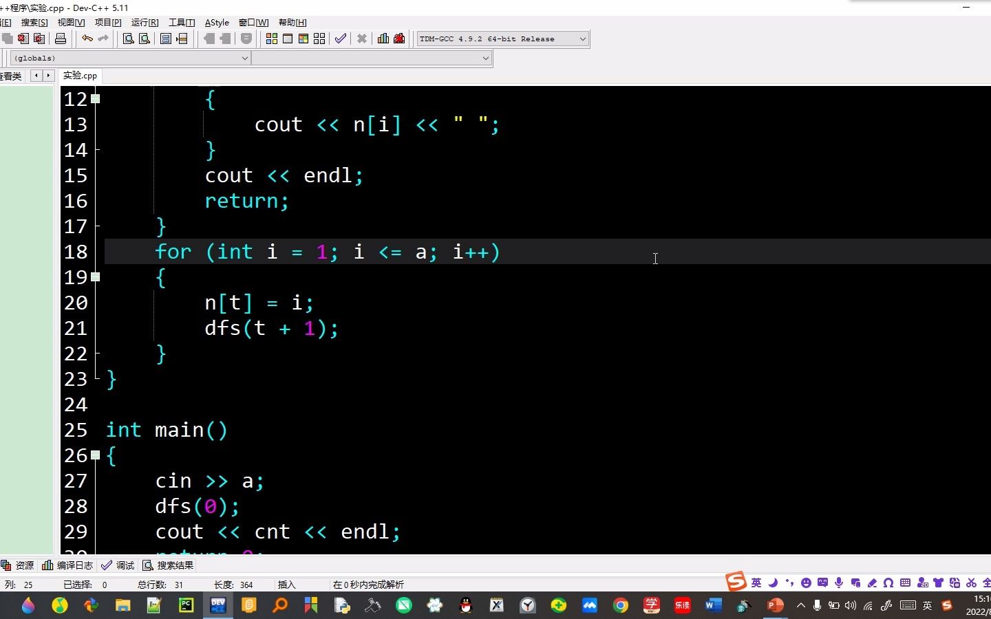 丢丢老师C++小讲堂:搜索题目第三个三道题哔哩哔哩bilibili