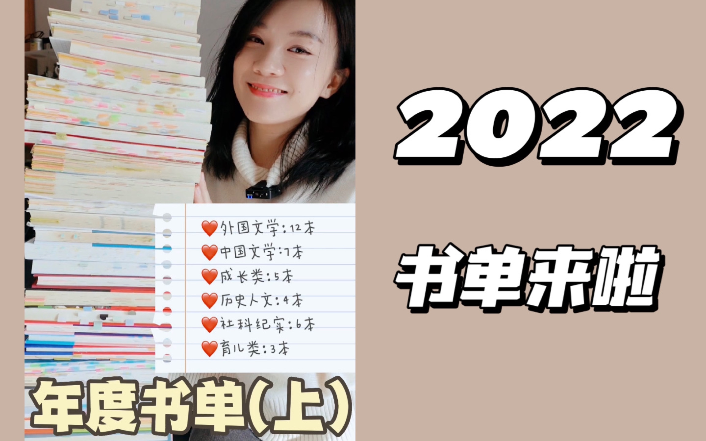 2022年度书单(上)外国文学&中国文学哔哩哔哩bilibili