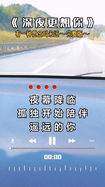 [图]＃《有一种思念叫永远》＃完整版＃音乐🎶分享＃请欣赏