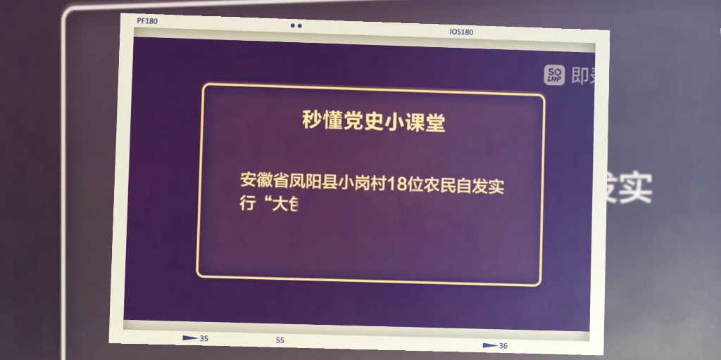 家庭联产承包责任制极大的促进了农民的积极性哔哩哔哩bilibili