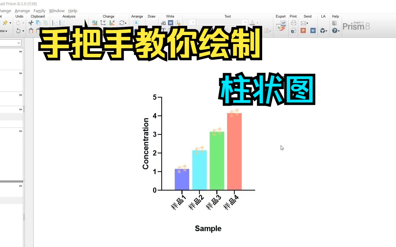 【研究生】手把手教你使用GraphPad Prism绘制柱状图哔哩哔哩bilibili