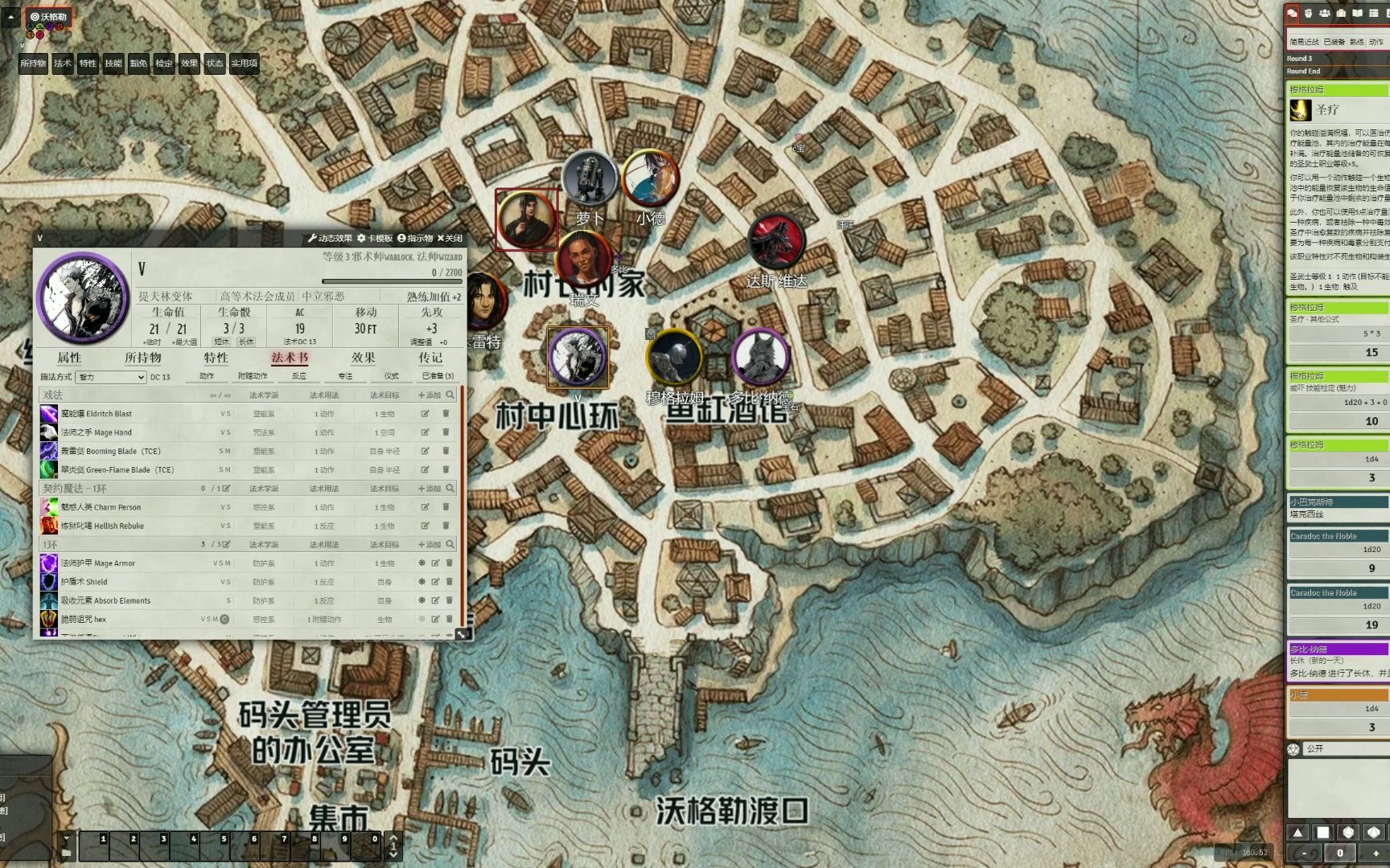 dnd5e跑团直播-《龙枪-龙后之影》第2期-战火再次燃起!