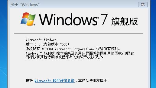 能把Win7精简成XP大小?Windows 7 悠雨梦林旗舰精简版体验哔哩哔哩bilibili