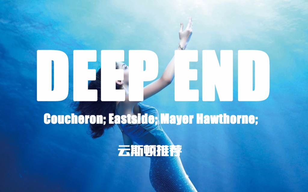 【云推】Deep End (Matoma Remix)哔哩哔哩bilibili