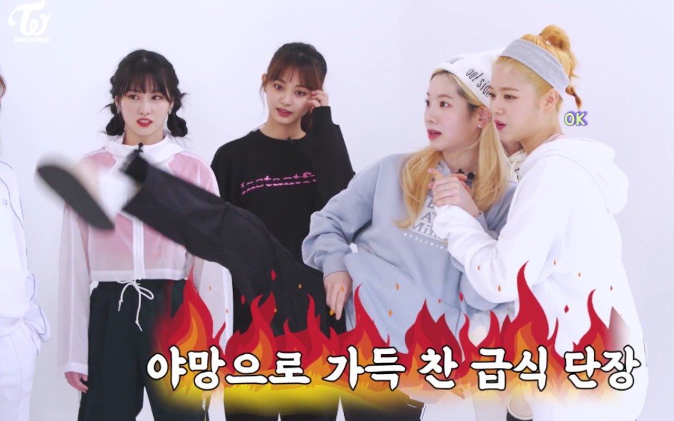 来了来了!新团综"time to twice"ep04公开!