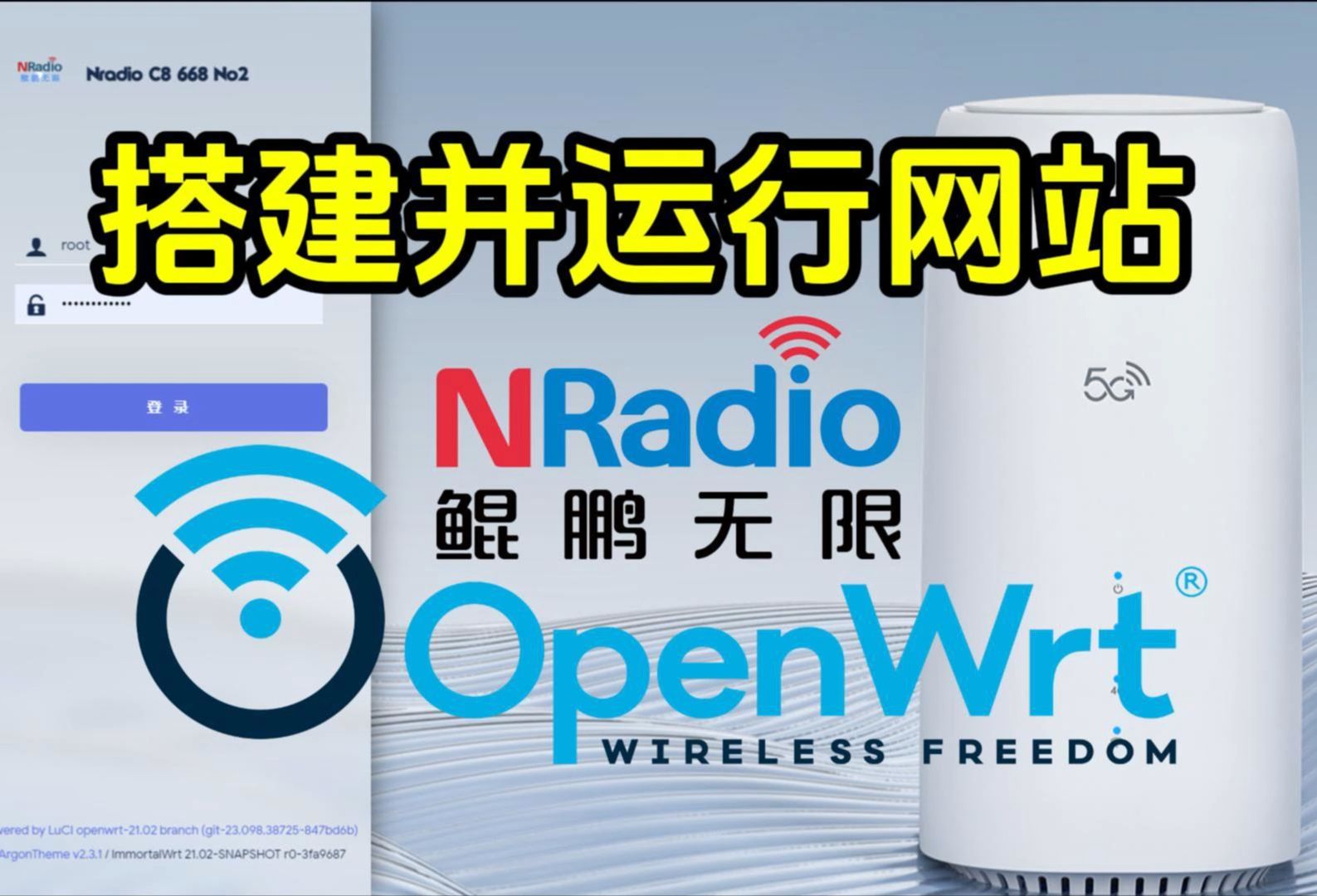 OpenWRT玩法教程|教你如何搭建运行自己的网站哔哩哔哩bilibili