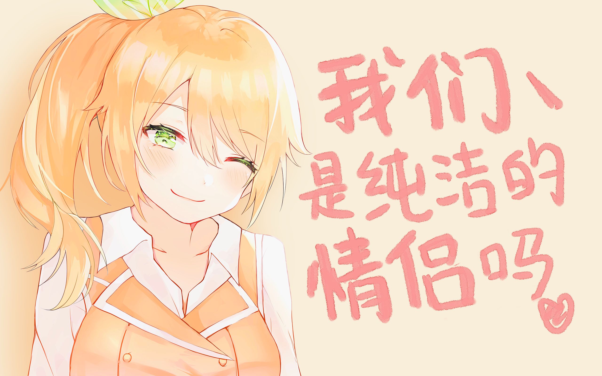 我们是纯洁的情侣嘛【花丸晴琉/花寄女生宿舍】