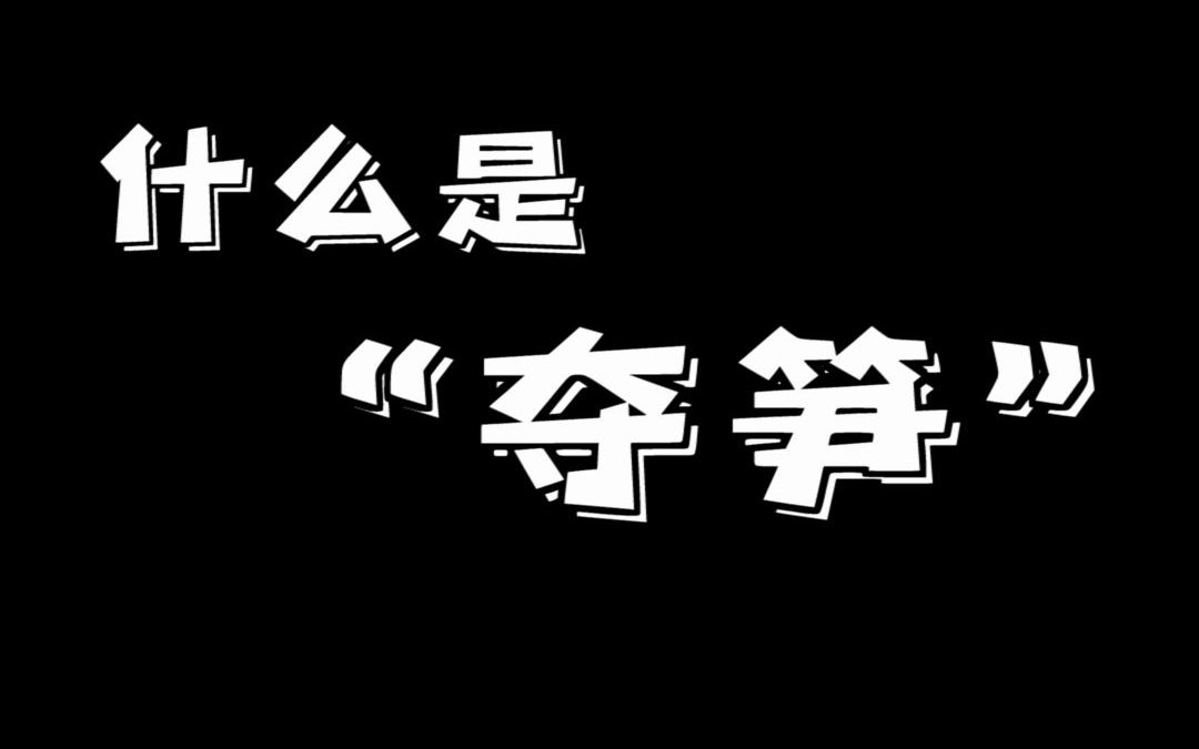 华为小艺解说什么是夺笋夺笋呐