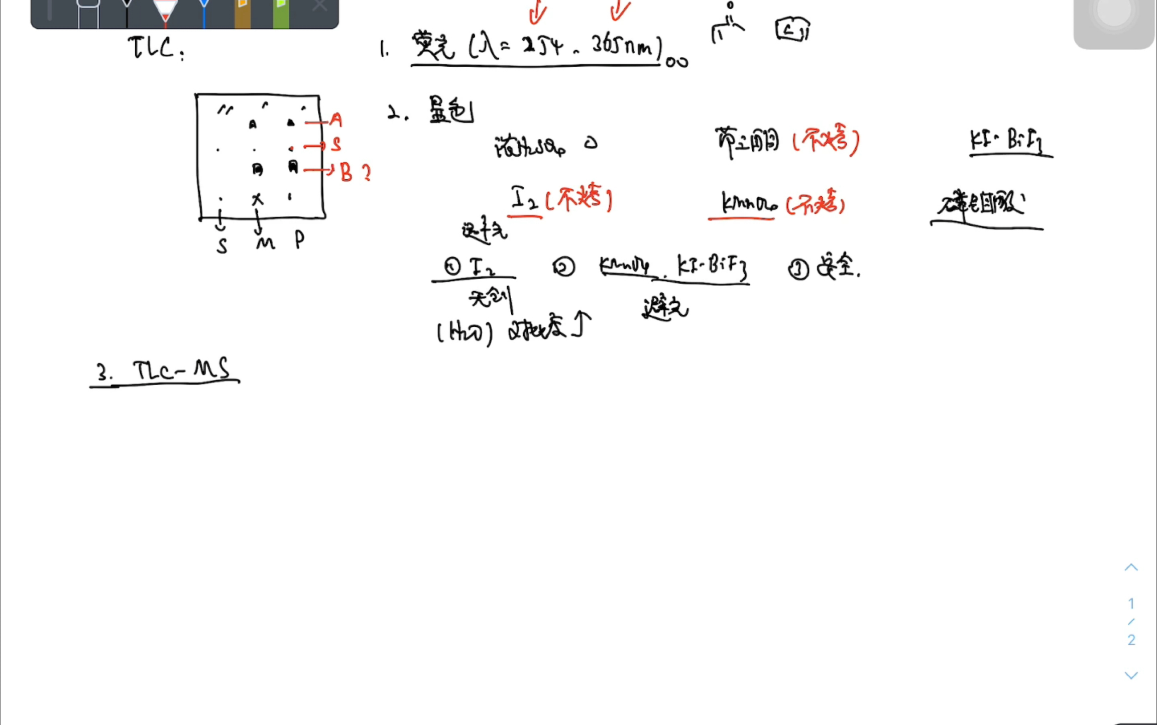 过柱子的小技巧~哔哩哔哩bilibili