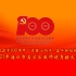 庆祝建党100周年海南省海口市美兰区教师健身大赛