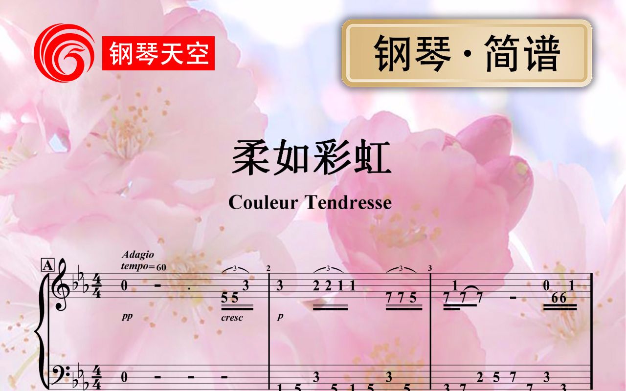 【钢琴|简谱】《柔如彩虹》理查德克莱德曼,钢琴谱|钢琴曲|乐谱|曲谱|钢琴教学哔哩哔哩bilibili