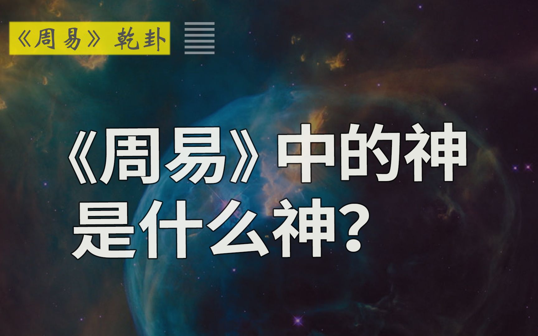 [图]每一个清晰的秩序后面都隐藏着一个巨大的混沌【雷博老师】