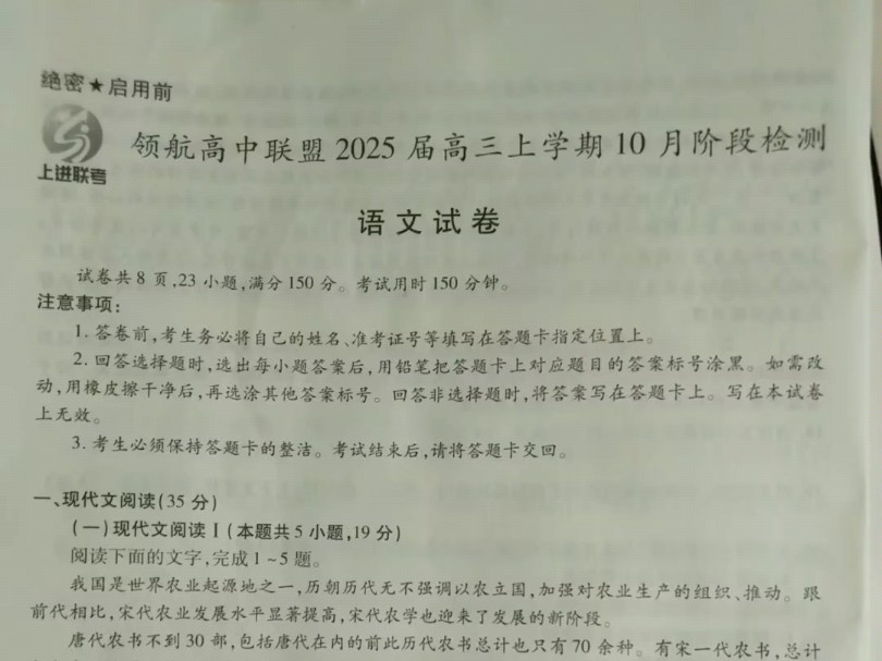 10.6上进教育领航高中联盟2025届高三上学期10月阶段检测全科参考答案已更新完毕.哔哩哔哩bilibili