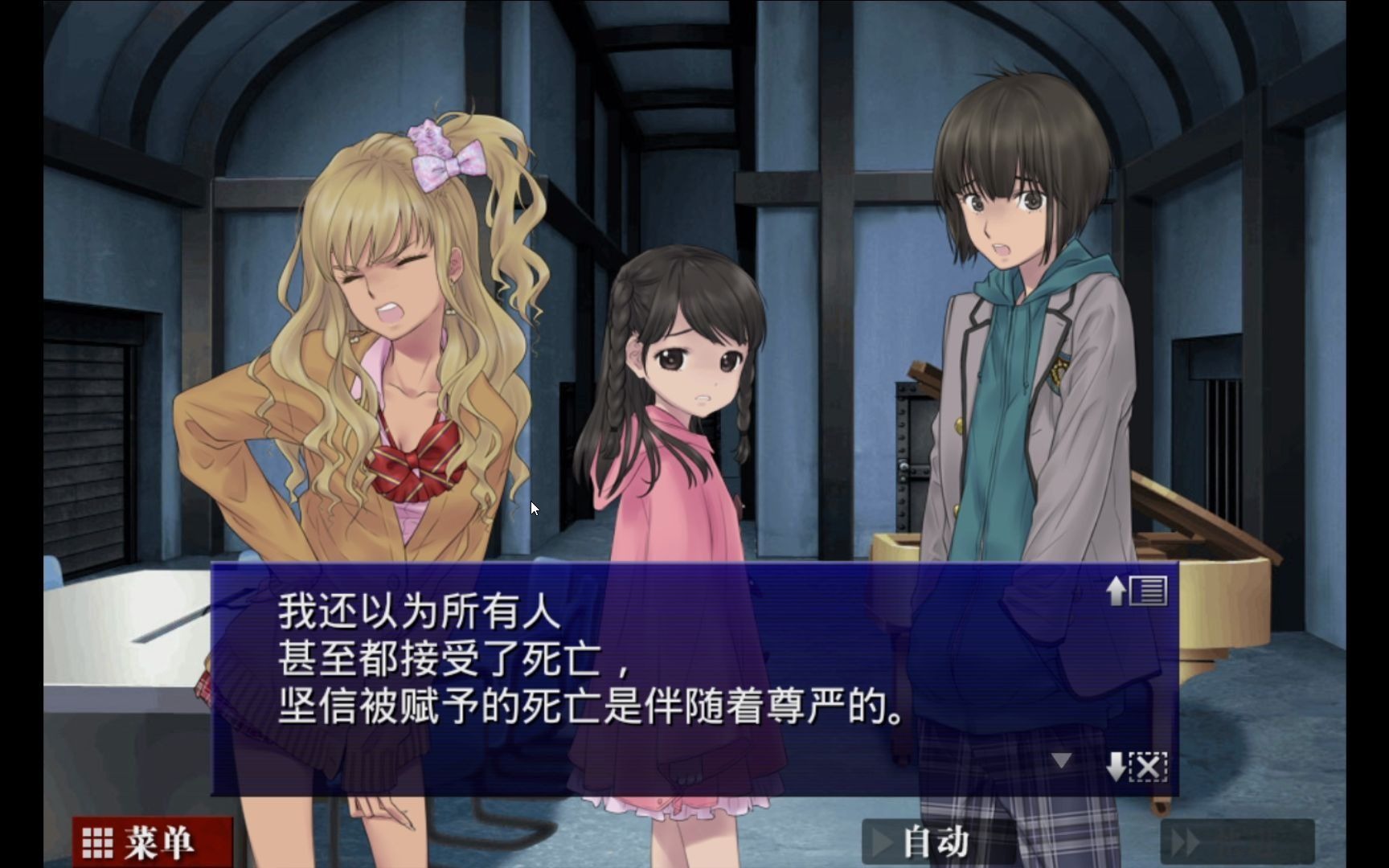 囚人的旋律实况流程解说p10一周目结束